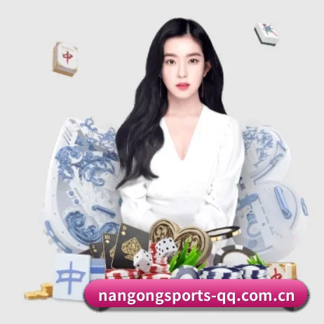 南宫体育 APP 界面(NANGONG SPORTS)